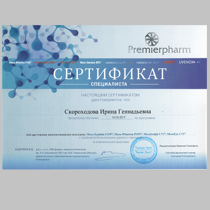 Кудрявцева Ирина Геннадьевна